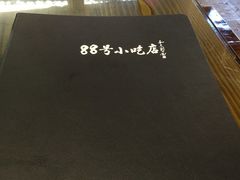 -88号小吃店·经典云南菜·地道纳西美食