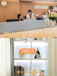 点击看大图 -杭州贝瑞斯美华妇儿医院·早孕·产检·儿科