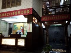 -若石足道SPA 连锁(丹东街店)