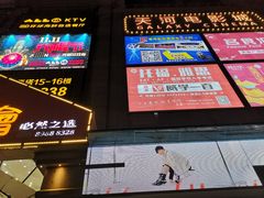 -天娱广场