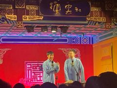 -德云社(三里屯店)