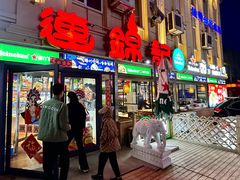 -连锦记海鲜烧烤大排档·锦州特色(西安路交大店)