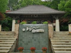 -天目湖涵田半山温泉