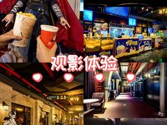 -萧山德纳MAX影城