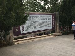 -府君山公园