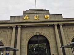 -南京中国近代史遗址博物馆(南京总统府)