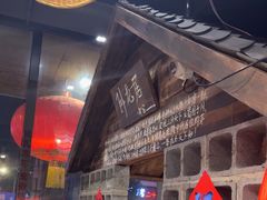 -破瓦寒窑·地摊烤羊排