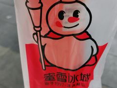 -蜜雪冰城(观音桥步行街店)