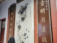 -董府·古宅餐厅