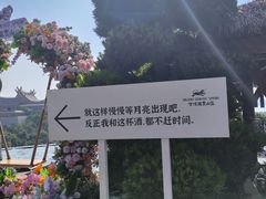 -七彩云南古滇温泉山庄
