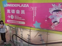 -翠微百货(龙德店)