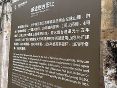 -威远炮台