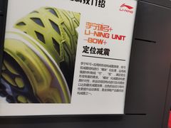 -法雅体育(天通苑工厂店)