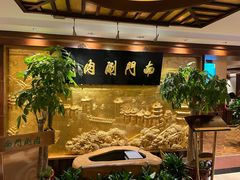 -南门涮肉(东单店)