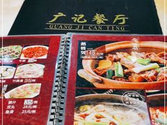 -广记餐厅(万福路店)