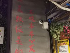 -钢管厂五区小郡肝串串香(奥克斯广场锦城万达店)