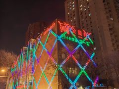 -金鼎轩(亚运村店)