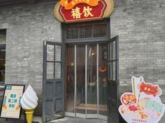 -张学良旧居陈列馆