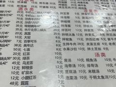 -平山城鑫烧烤(建国楼店)