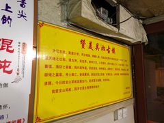 -吴淞老街砂锅馄饨(北兴路店)