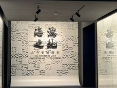 -中国港口博物馆