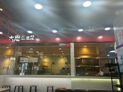 -永和大王(宜山店)