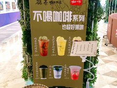 -鹊茶咖啡•新中式(深圳首店)