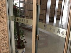 -金陵图书馆