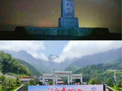 -萍乡武功山风景名胜区