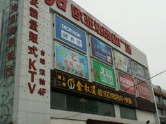 -欧亚达商业广场(红桥店)