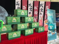-洛阳水席园