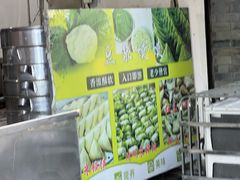 -叶婆婆豆浆馍馍