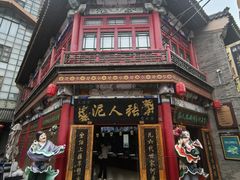 -古文化街旅游区