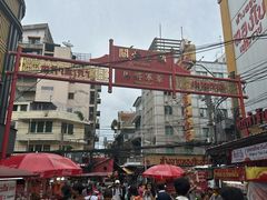 -唐人街(耀华力路)