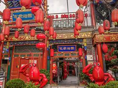 -花家怡园(四合院总店)