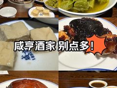 -咸亨酒店•非遗绍兴菜•中华老字号(堂吃餐厅)