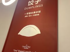 -客临百思德·东北特色馆(龙湖时代天街店)