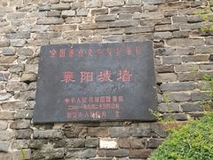 -襄阳城墙
