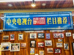 -清真.德枭炕肉店.青海菜(大新街夜市店)
