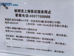 -上海市第一医药商店(南京东路店)