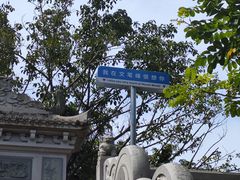 -海南文笔峰盘古文化旅游区