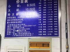 -汪家馄饨(集庆路店)