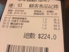 账单-翠华餐厅(德辅道中店)