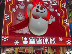 -黄兴南路步行商业街