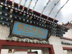 -青岛方特梦幻王国
