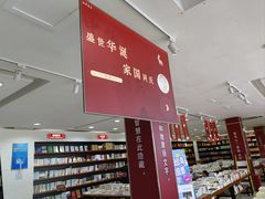 -新华书店(华城路店)