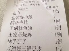 账单-莲餐厅·湖北菜·藕汤是头牌(愚园路店)