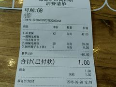 账单-海盗虾饭·剥好的小龙虾饭(SOHO尚都店)