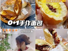 -0+1·手作面包(新北店)