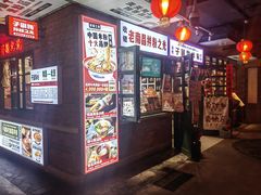 -华威约饭街